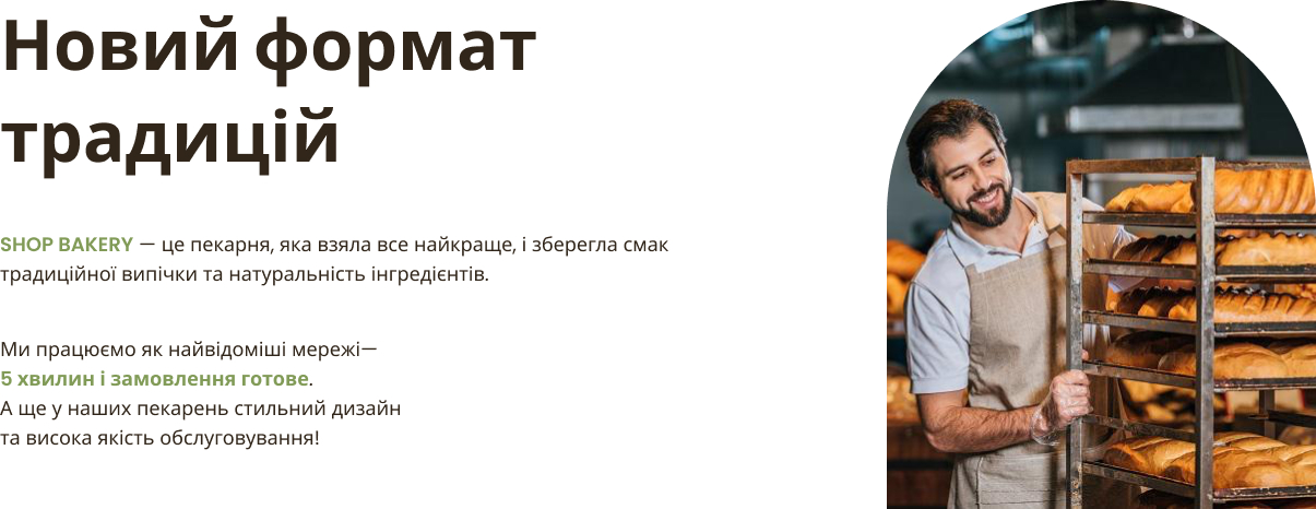 Чоловік пекар дивиться на батони із посмішкою